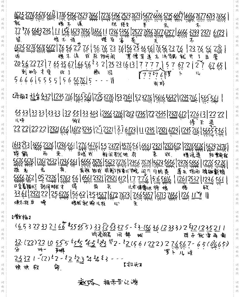 目莲救母
