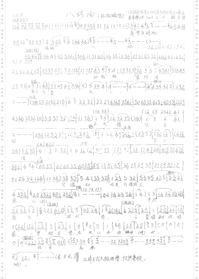 是梦是醒难辨认