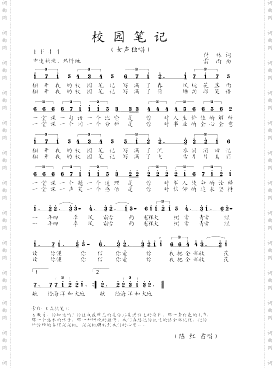 校园笔记