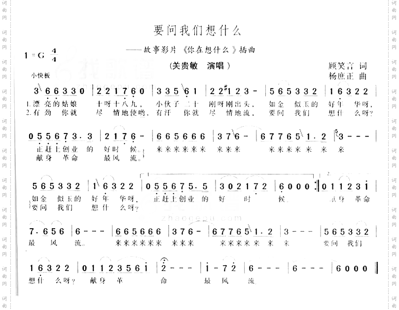 要问我们想什么