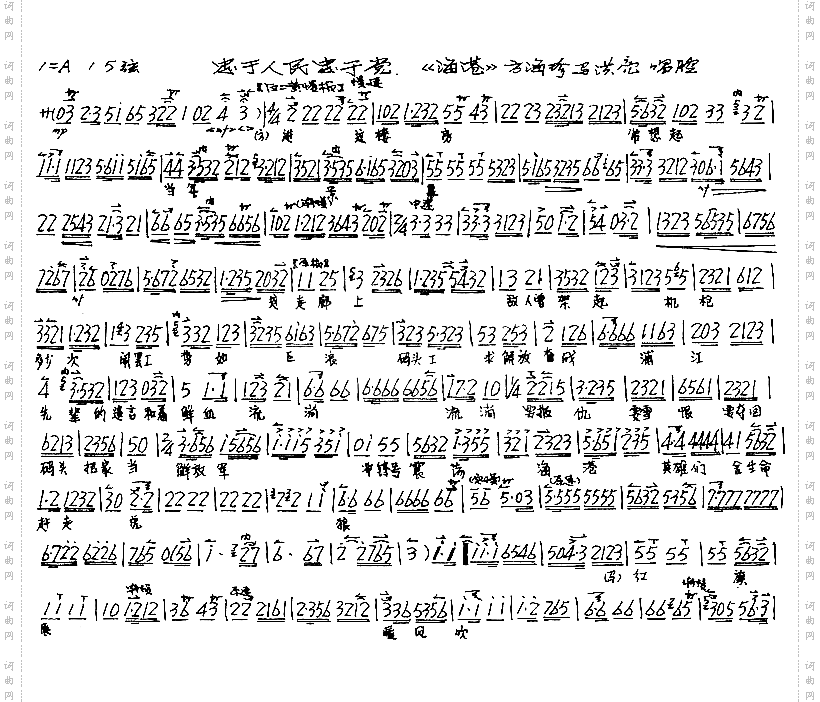 忠于人民忠于党