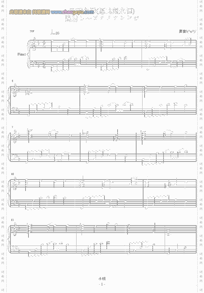 君望永远陽射し～ピアノアレンジ-动漫影视