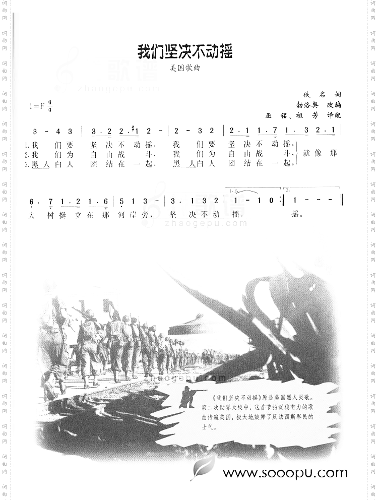 我们坚决不动摇