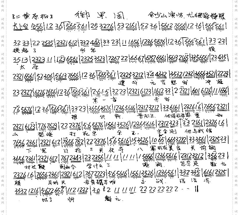 提起了当年投太原