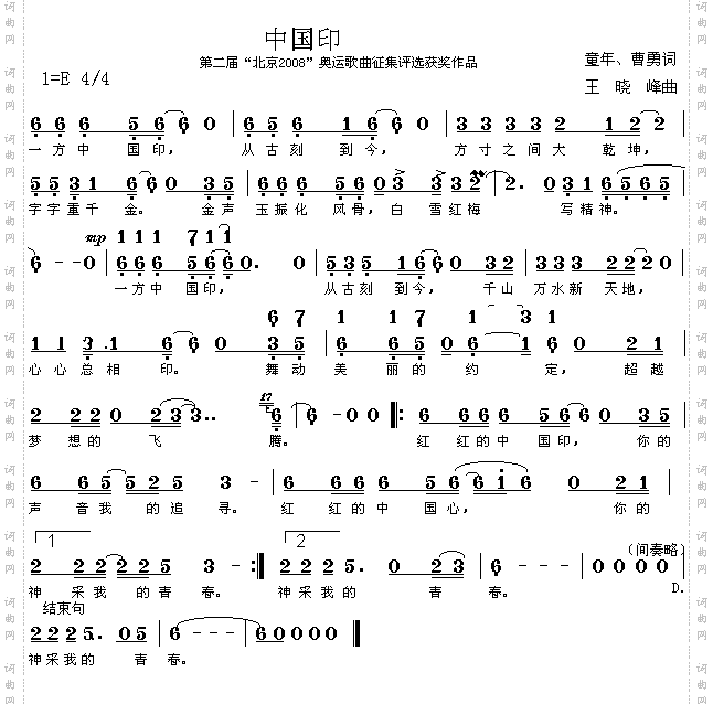 中国印