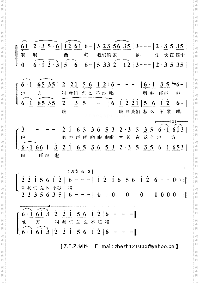 叫我们怎么不歌唱