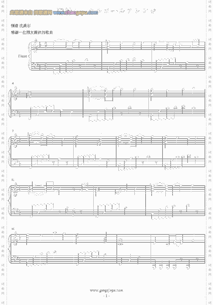 陽射し～オルゴールアレンジ