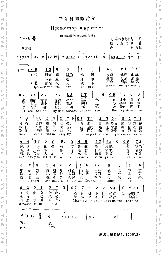 昂首挺胸奔前方