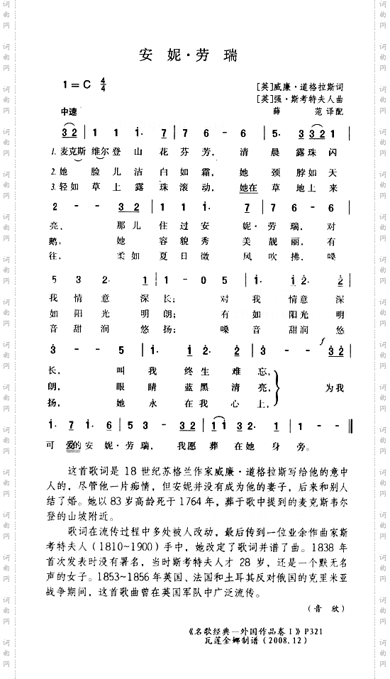安妮·劳瑞