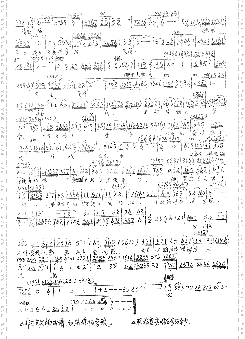 三十三棵荞麦九十九个棱