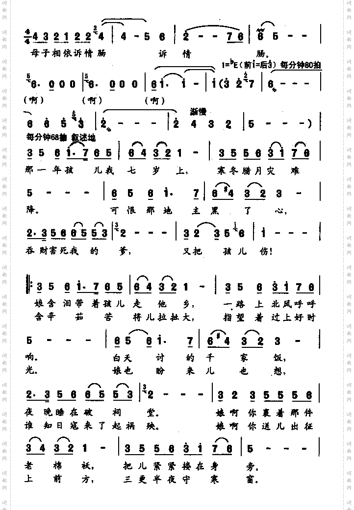 不能尽孝愧对娘