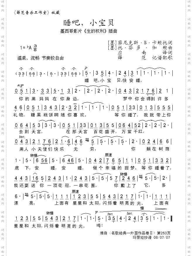 睡吧,小宝贝