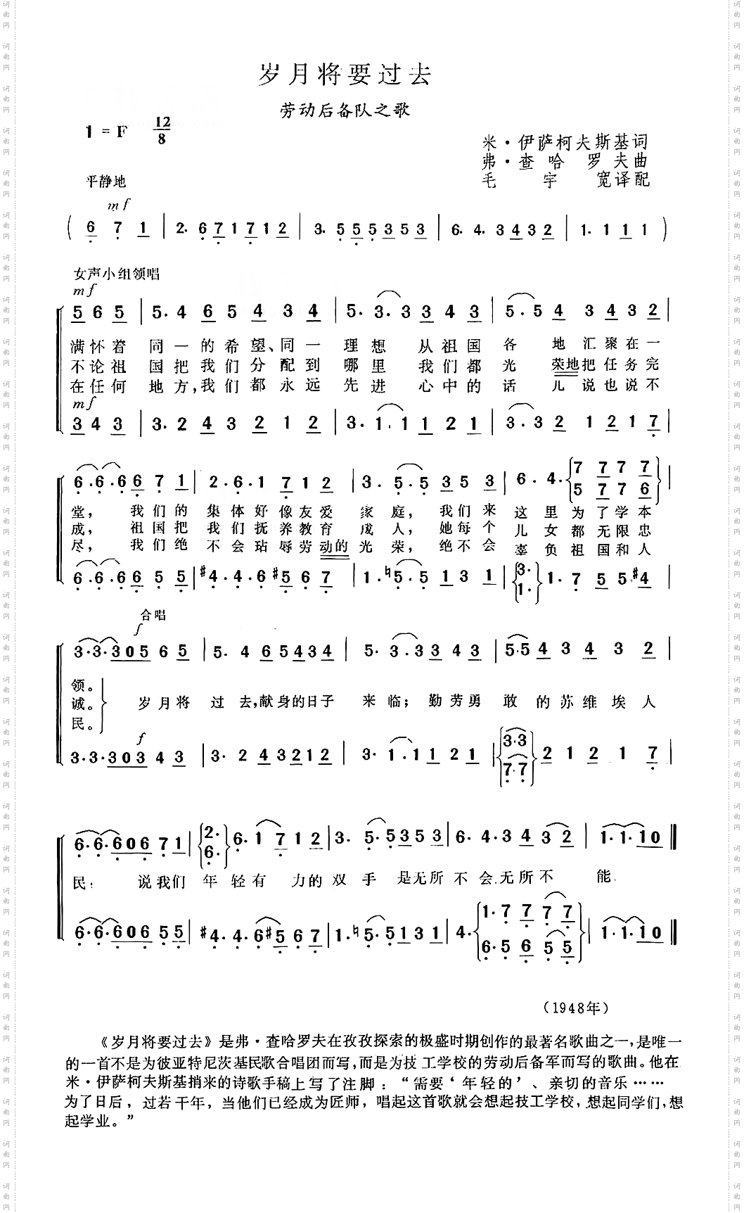 岁月将要过去