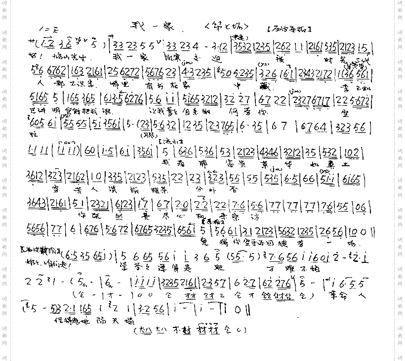 我一家饥寒交迫度时光