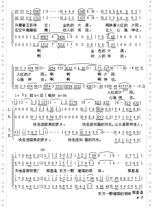 去一个美丽的地方