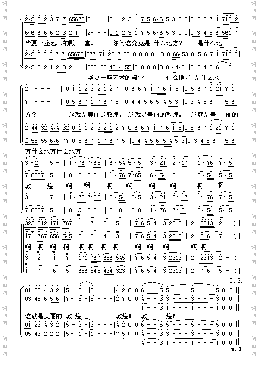 去一个美丽的地方