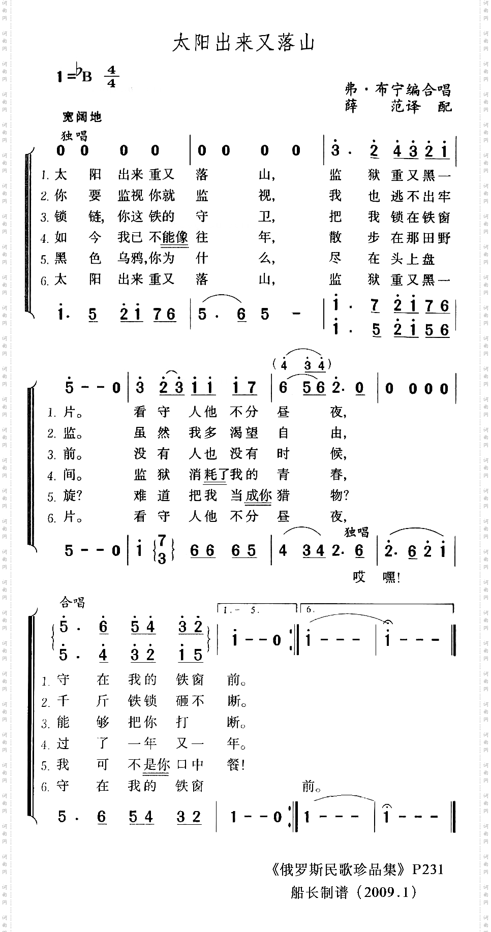 太阳出来又落山