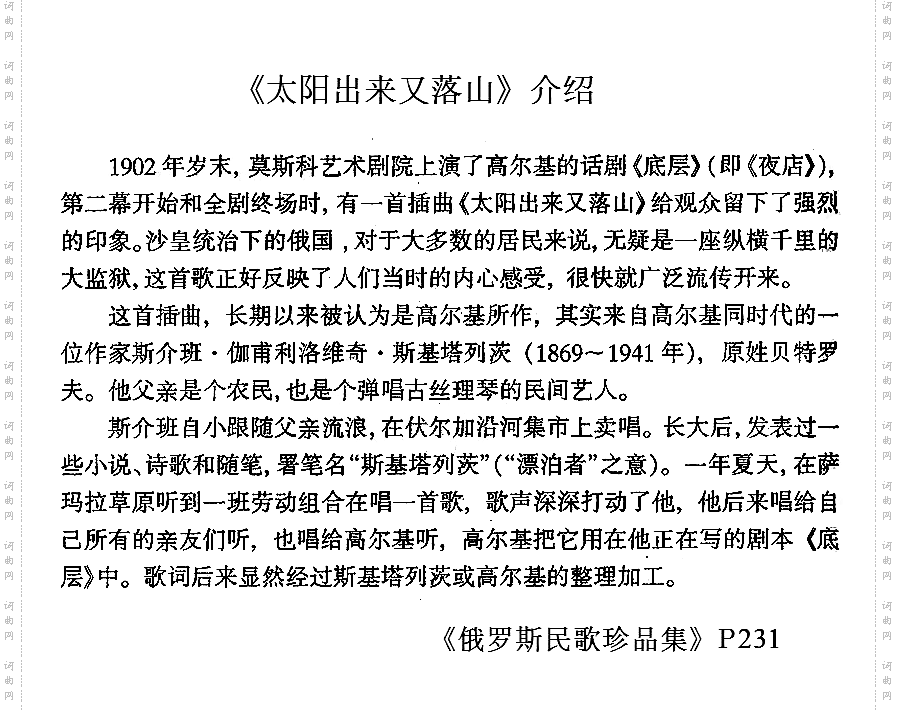 太阳出来又落山