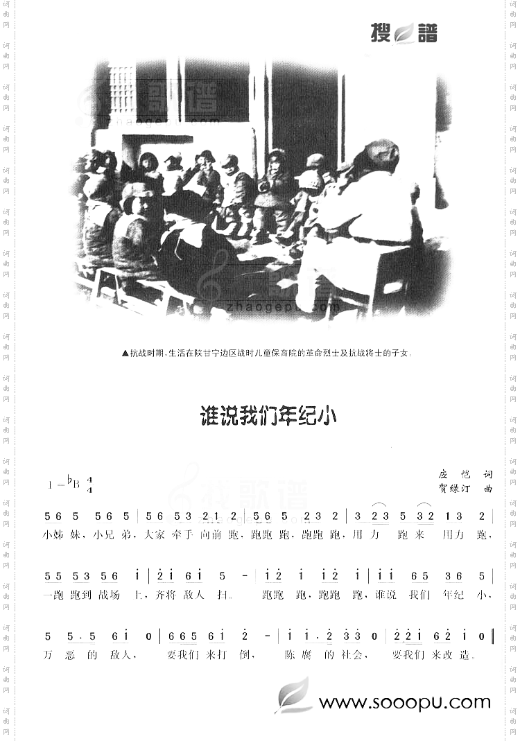 谁说我们年纪小