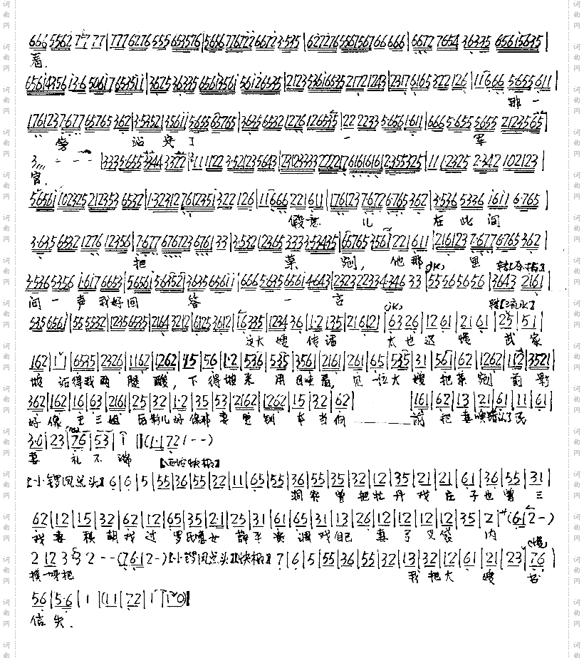 武家坡-程派杨派合作