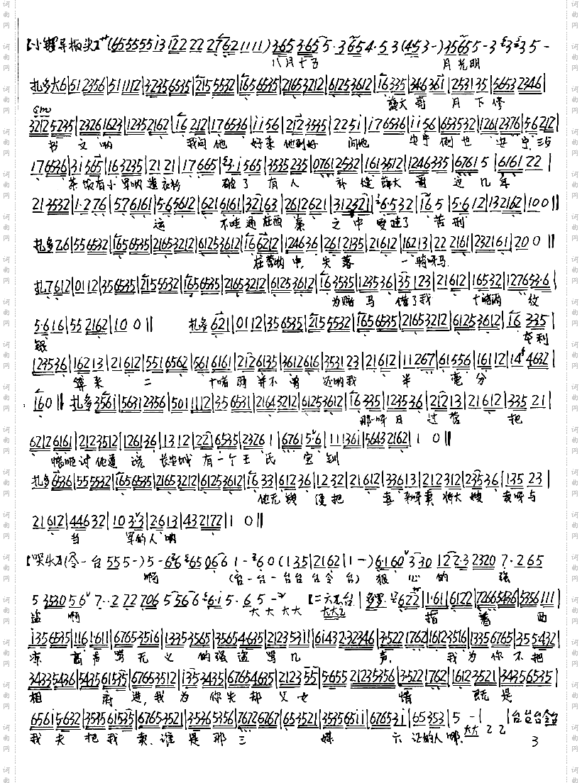 武家坡-程派杨派合作