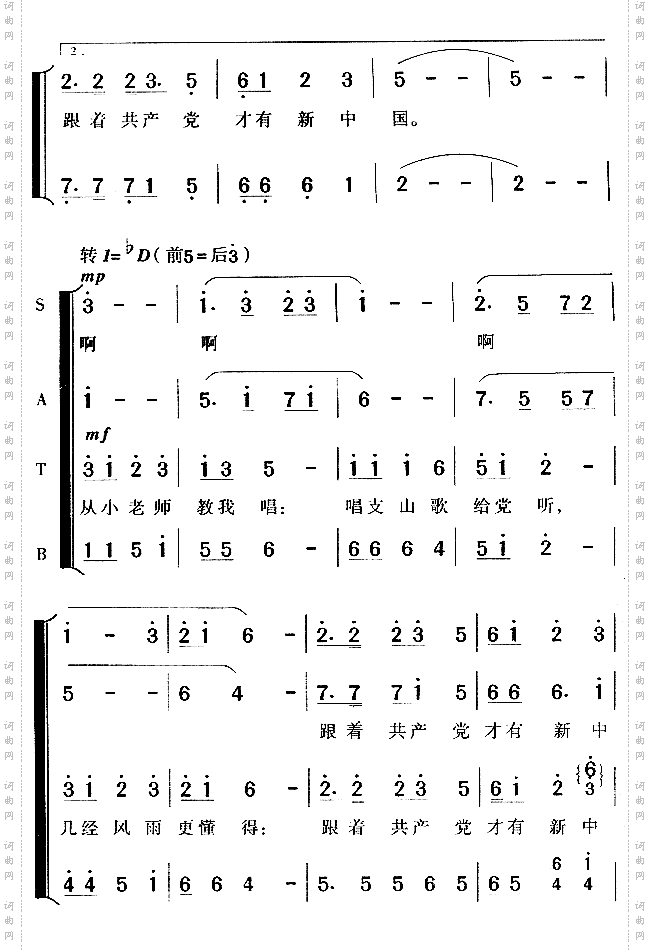 《在灿烂阳光下》合唱谱
