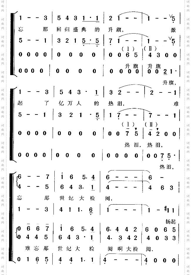 《在灿烂阳光下》合唱谱