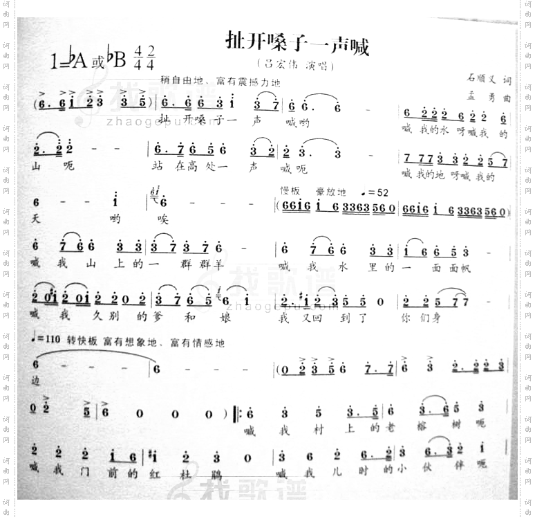 扯开嗓子一声喊