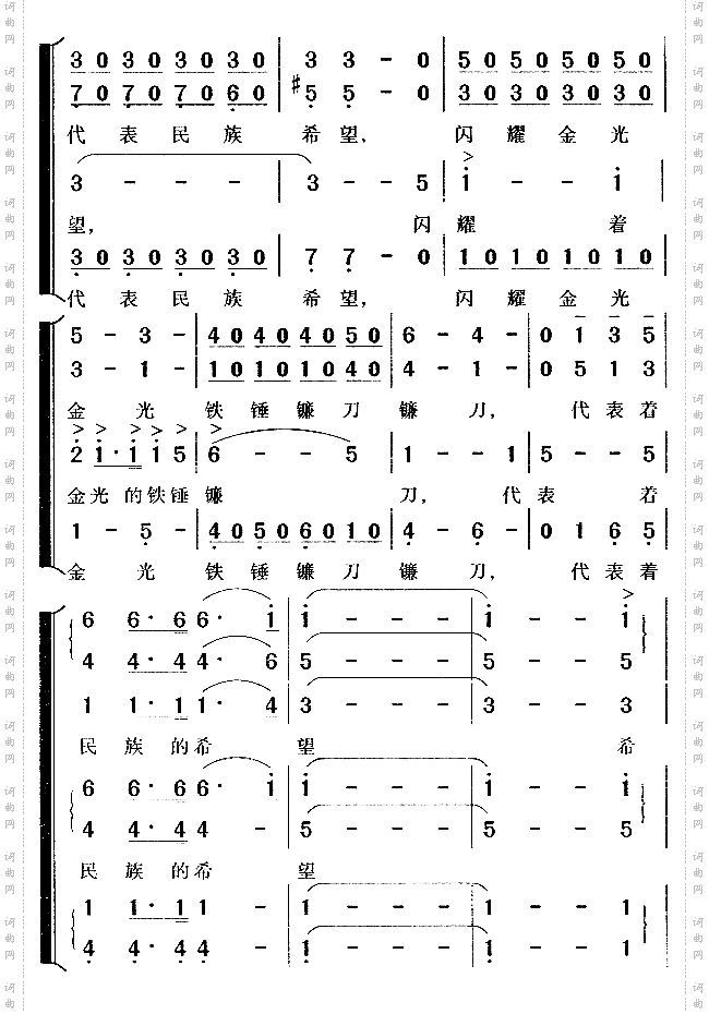 《在灿烂阳光下》合唱谱