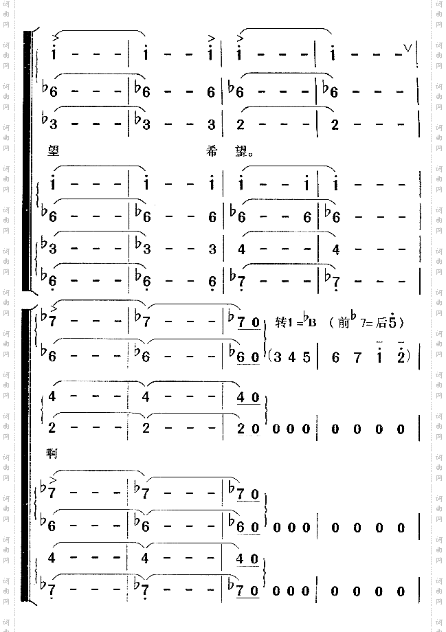 《在灿烂阳光下》合唱谱