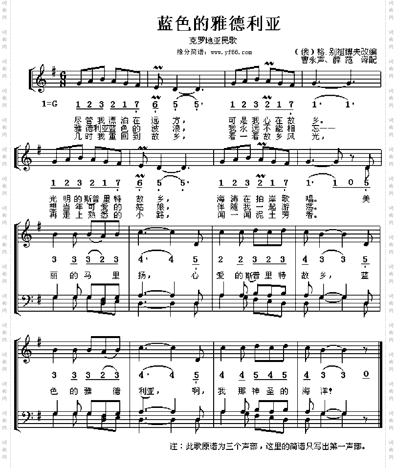 蓝色的亚德里亚