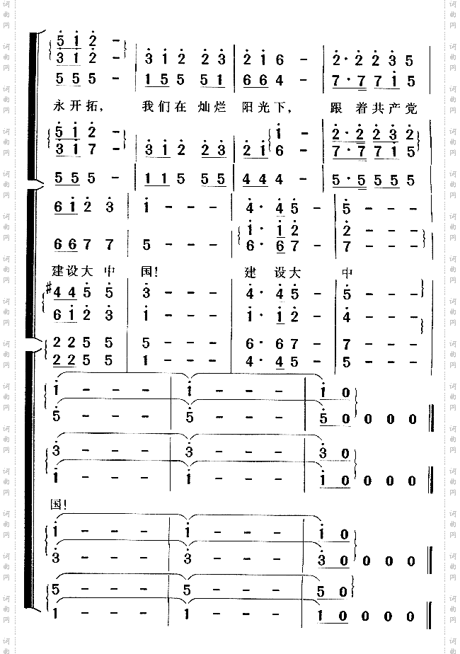 《在灿烂阳光下》合唱谱