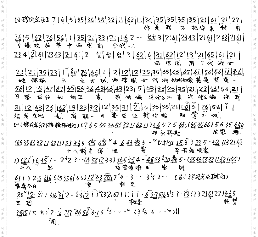 武家坡-程派杨派合作