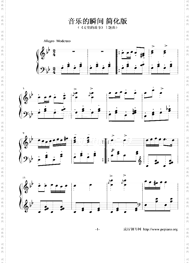 麦兜的故事主题曲