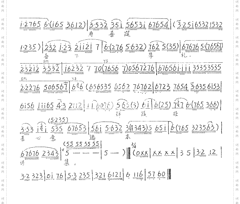 宰相刘罗锅36-42