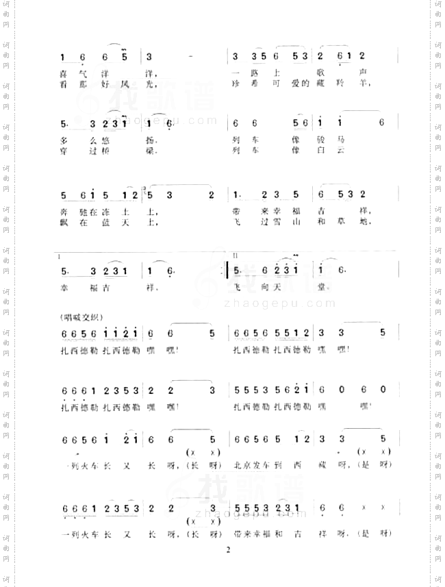 青藏铁路长又长