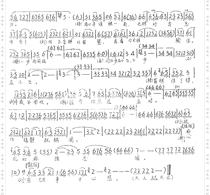 宰相刘罗锅36-42