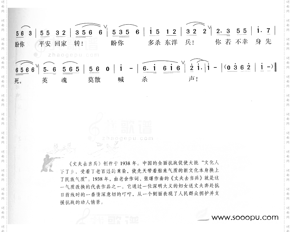 丈夫去当兵