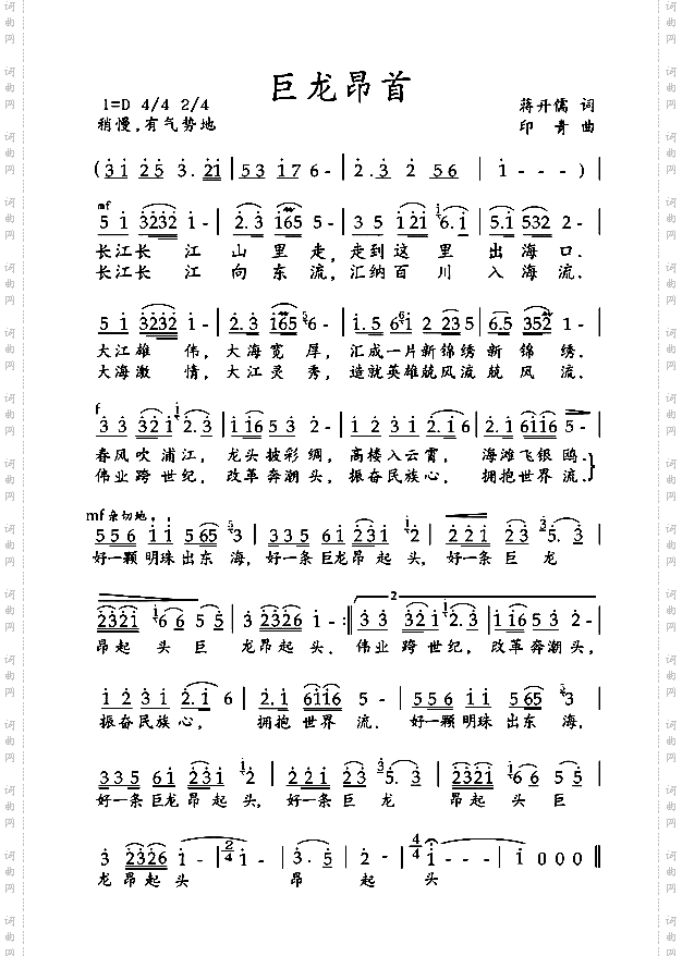 巨龙昂首