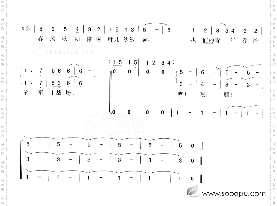 乔治参军