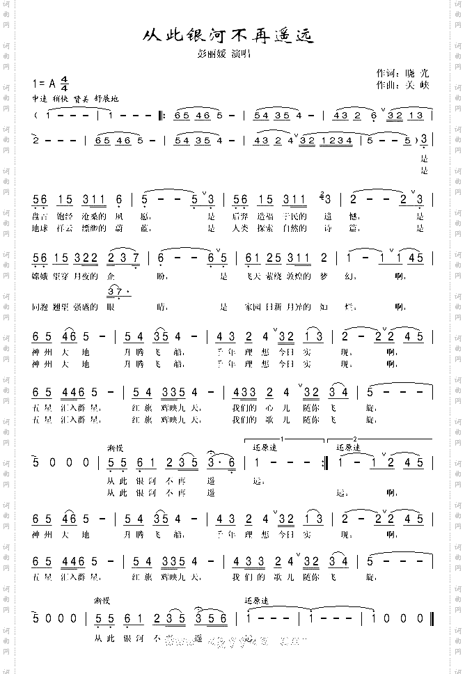 从此银河不再遥远