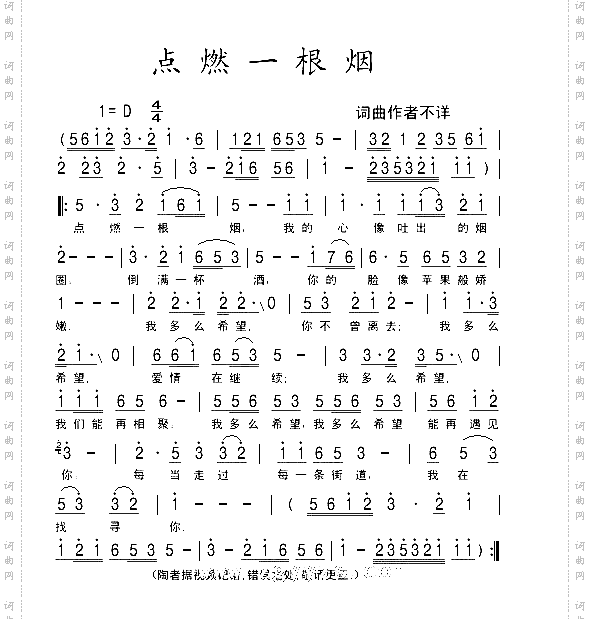 点燃一根烟