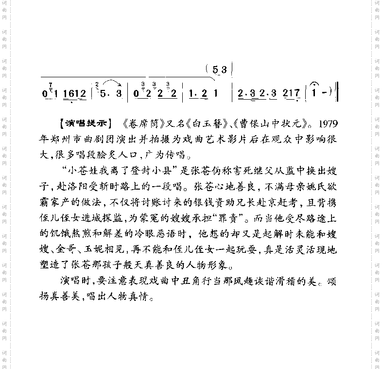 小苍娃我离了登丰小县