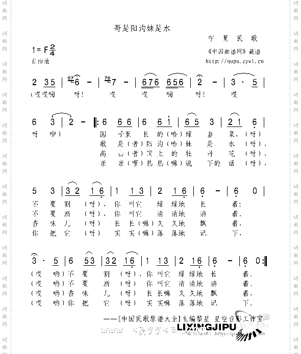哥是阳沟妹是水