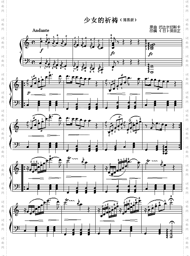 少女的祈祷简易版
