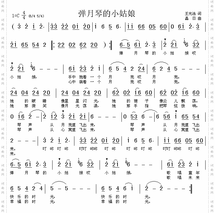弹月琴的小姑娘