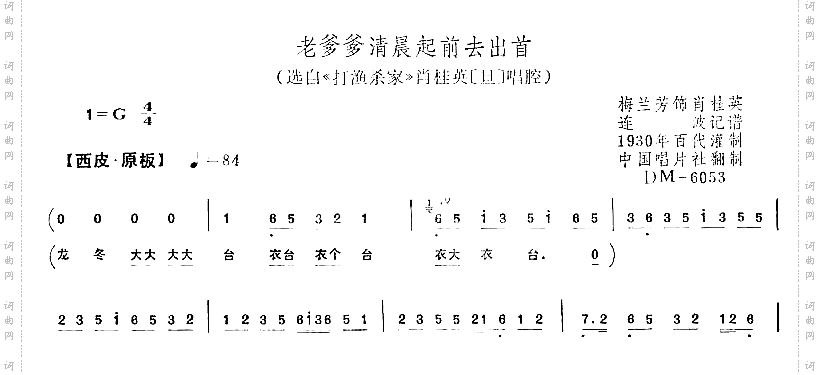 老爹爹清晨起前去出首