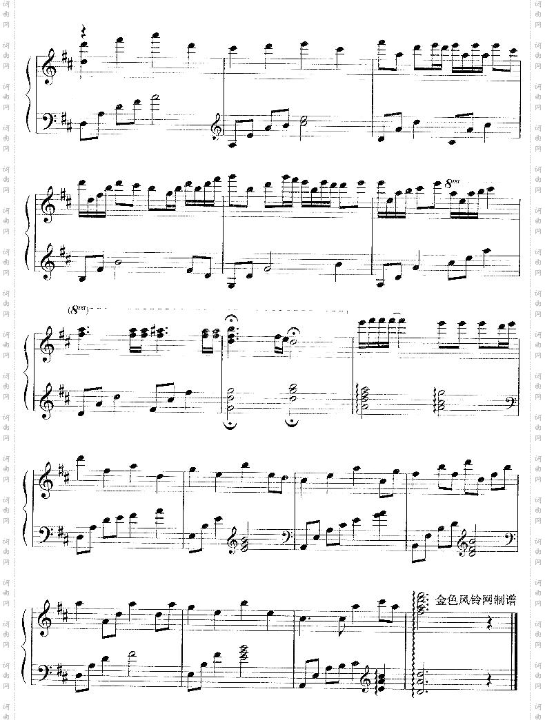 高校教师同名日剧主题曲