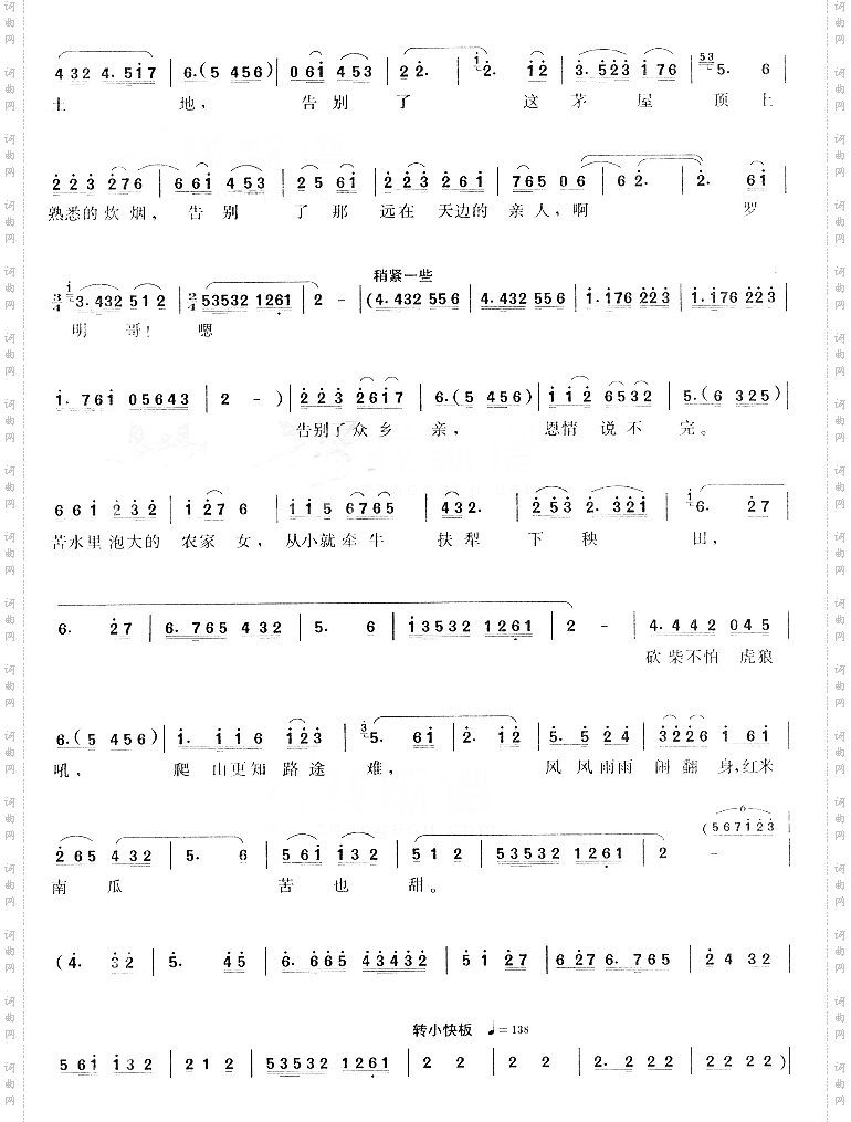万里春色满家园