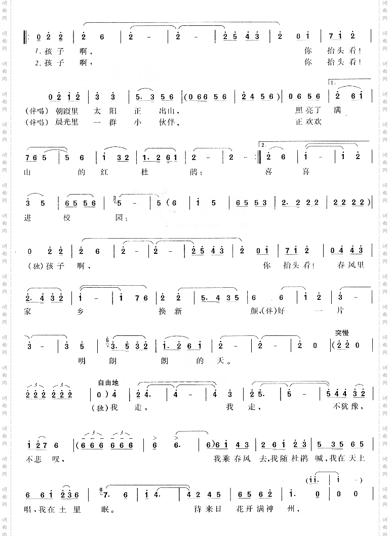 万里春色满家园